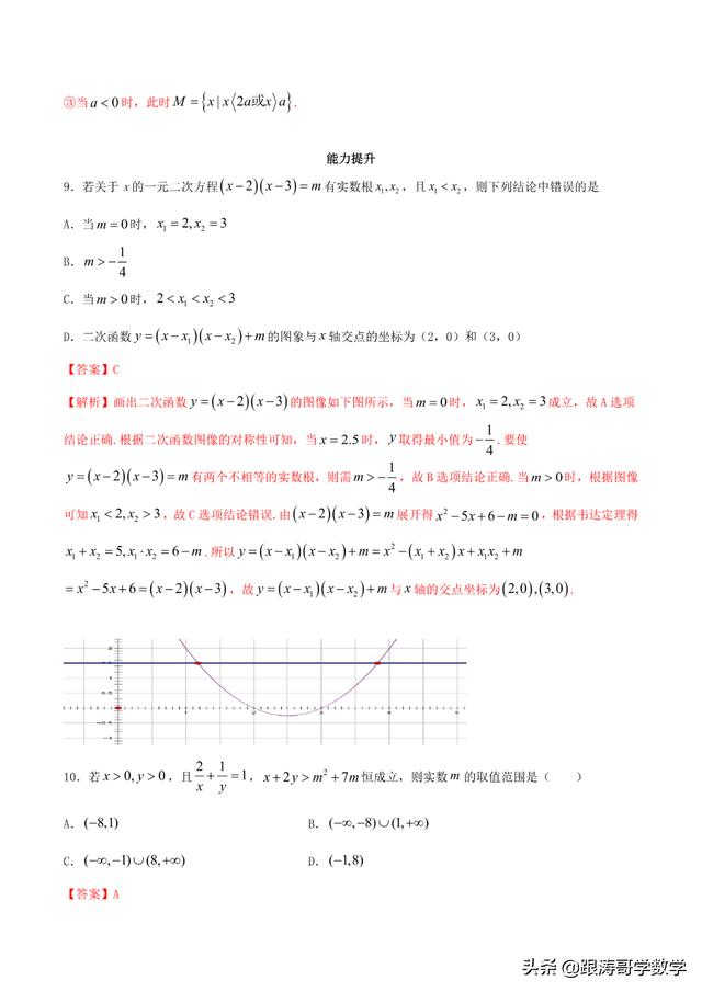 高一数学课程讲解视频免费第一章（高一数学课程讲解视频免费必修二）