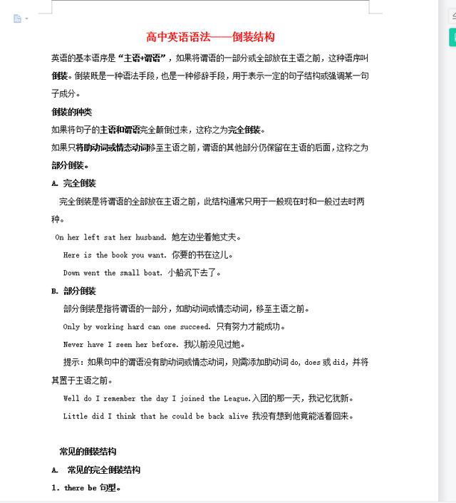 高一英语语法填空题及答案解析(高一英语语法知识点总结)