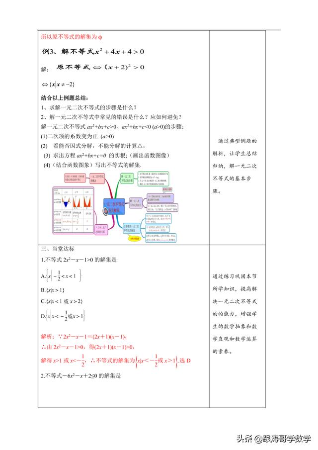 高一数学课程讲解视频免费第一章（高一数学课程讲解视频免费必修二）