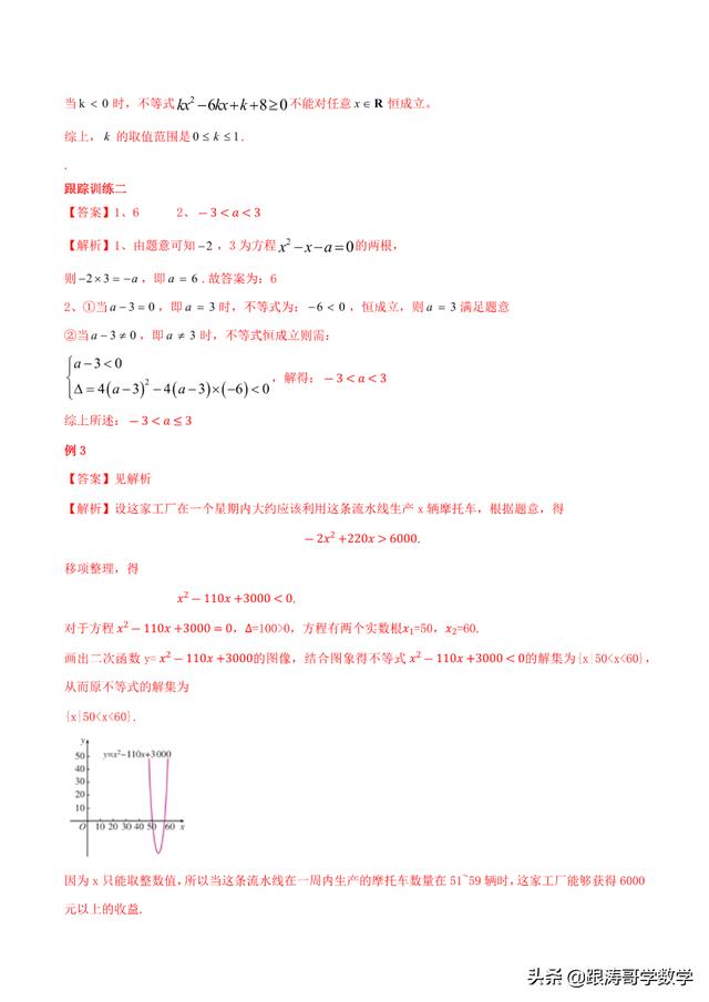 高一数学课程讲解视频免费第一章（高一数学课程讲解视频免费必修二）