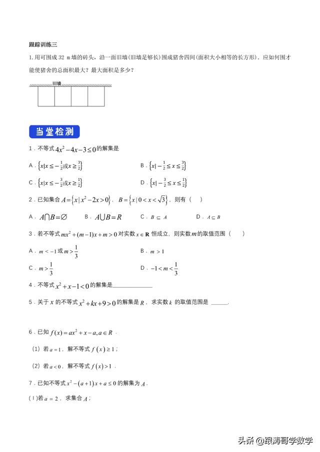 高一数学课程讲解视频免费第一章（高一数学课程讲解视频免费必修二）