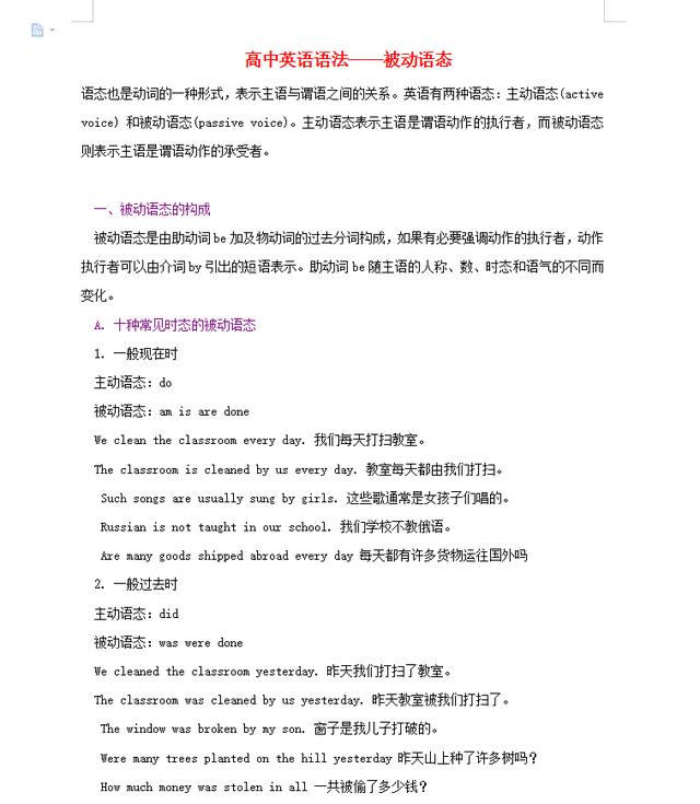 高一英语语法填空题及答案解析(高一英语语法知识点总结)