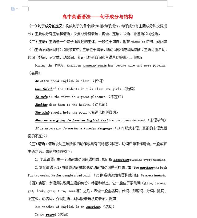 高一英语语法填空题及答案解析(高一英语语法知识点总结)