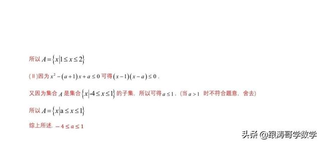 高一数学课程讲解视频免费第一章（高一数学课程讲解视频免费必修二）