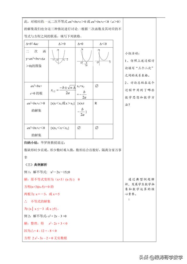 高一数学课程讲解视频免费第一章（高一数学课程讲解视频免费必修二）