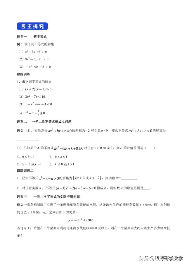 高一数学课程讲解视频免费第一章（高一数学课程讲解视频免费必修二）