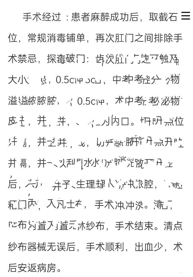 肛肠科出科小结(结直肠肛门外科出科小结)