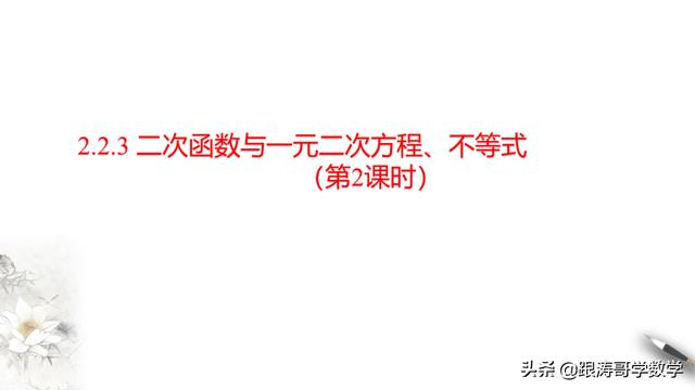 高一数学课程讲解视频免费第一章（高一数学课程讲解视频免费必修二）