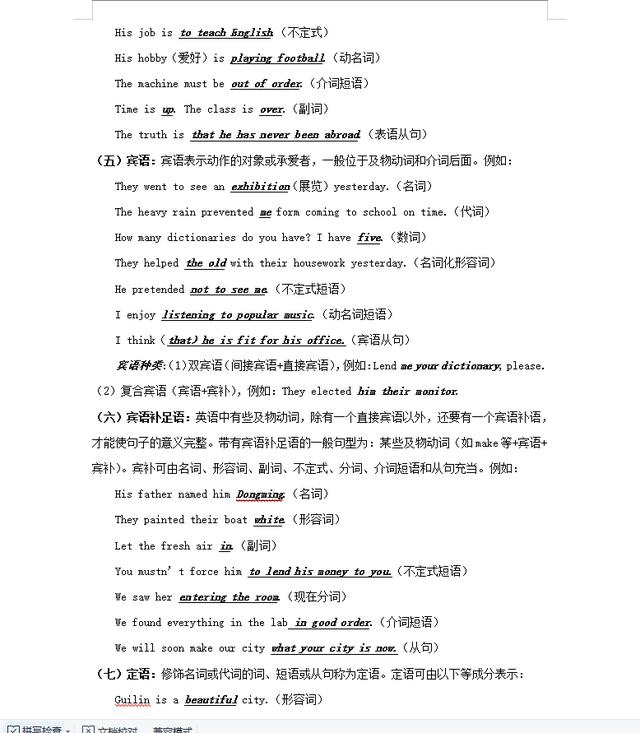 高一英语语法填空题及答案解析(高一英语语法知识点总结)