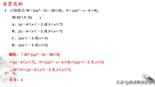 高一数学课程讲解视频免费第一章（高一数学课程讲解视频免费必修二）