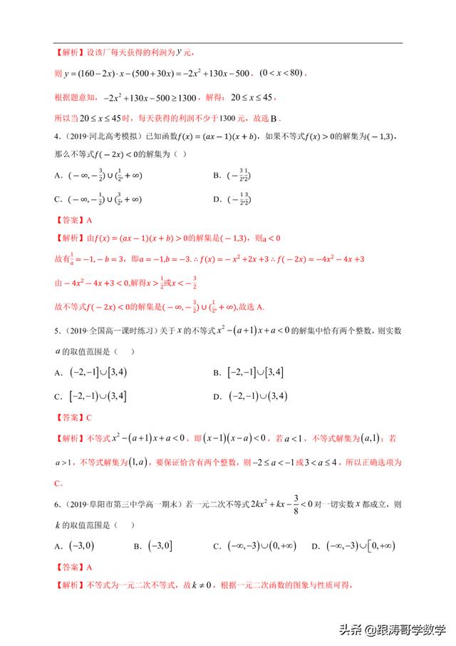 高一数学课程讲解视频免费第一章（高一数学课程讲解视频免费必修二）