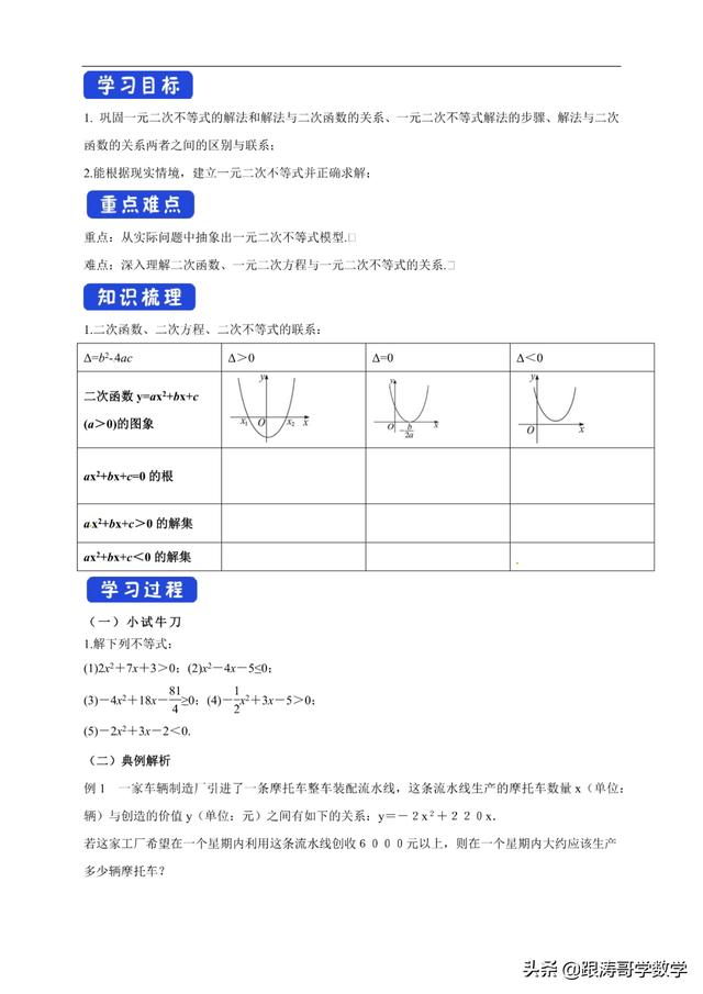 高一数学课程讲解视频免费第一章（高一数学课程讲解视频免费必修二）