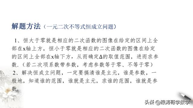 高一数学课程讲解视频免费第一章（高一数学课程讲解视频免费必修二）