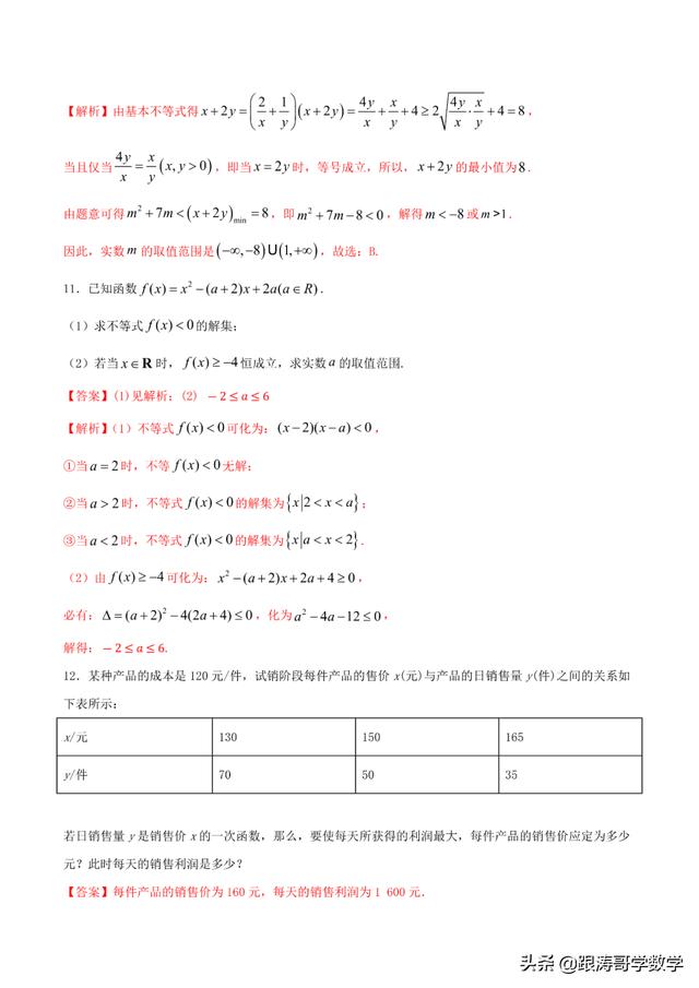 高一数学课程讲解视频免费第一章（高一数学课程讲解视频免费必修二）