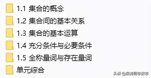 高一数学课程讲解视频免费第一章（高一数学课程讲解视频免费必修二）