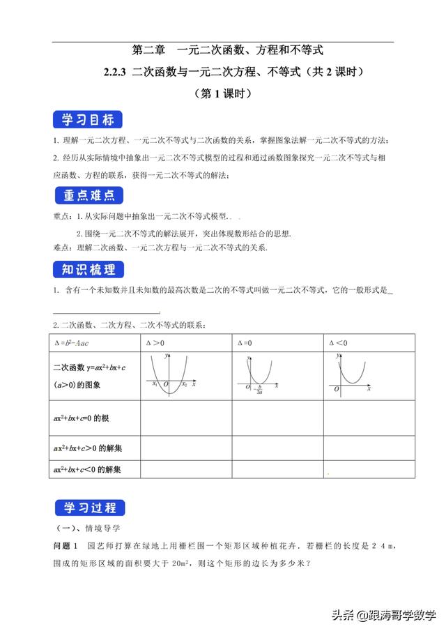 高一数学课程讲解视频免费第一章（高一数学课程讲解视频免费必修二）