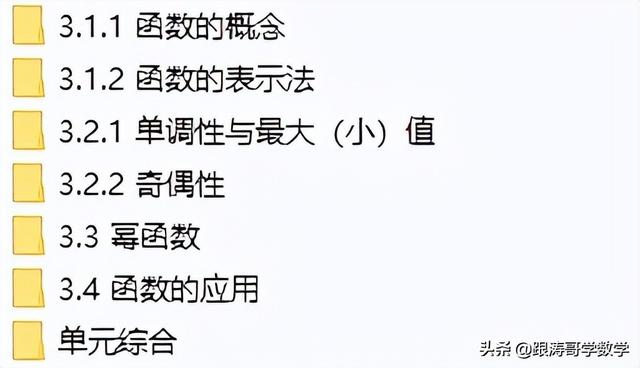 高一数学课程讲解视频免费第一章（高一数学课程讲解视频免费必修二）