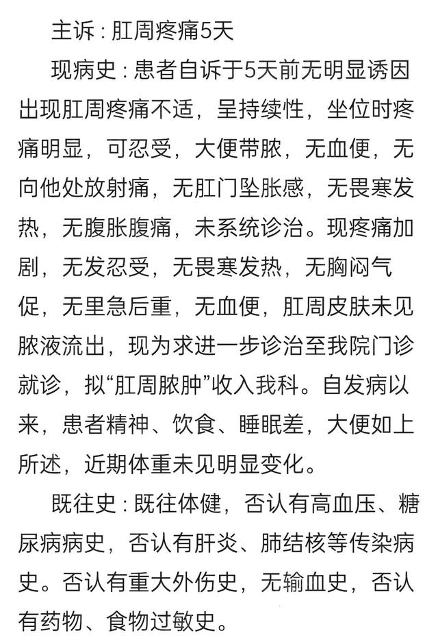 肛肠科出科小结(结直肠肛门外科出科小结)