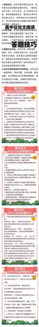 议论文的格式的关键字（议论文的格式八段法）
