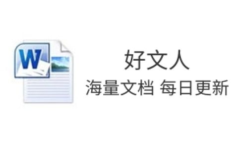 主题教育党课：坚守党校初心，以实干担当谱写党校事业发展新篇章8200字