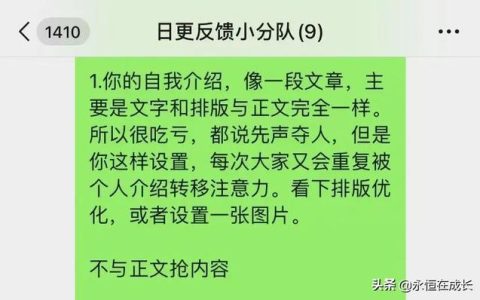 个人简介格式图片（个人简介格式表怎么写）