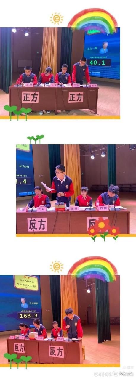 辩论赛开场白主持稿100字（辩论赛开场白主持稿小学生）
