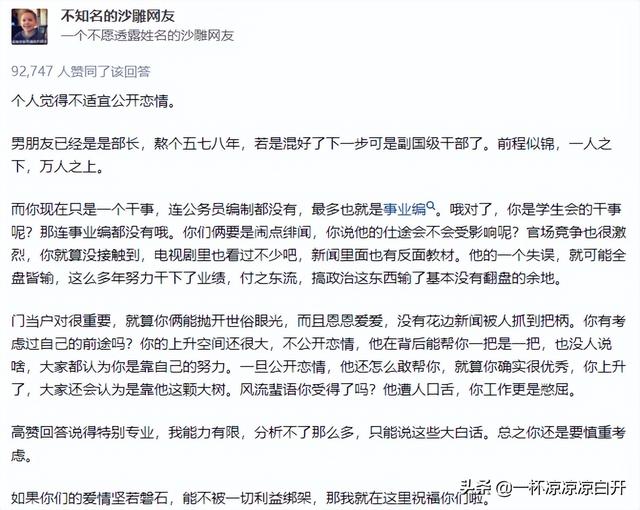 学生会干事算不算学生干部职务(学生会的干事算学生干部吗)