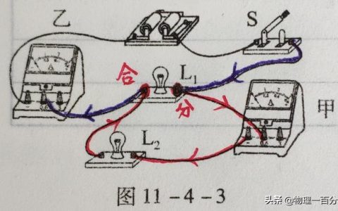初中电学公式（初中电学计算题）
