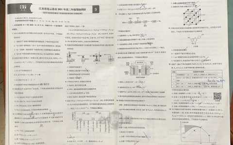 高二化学比高一难很多吗（高二化学工作总结）