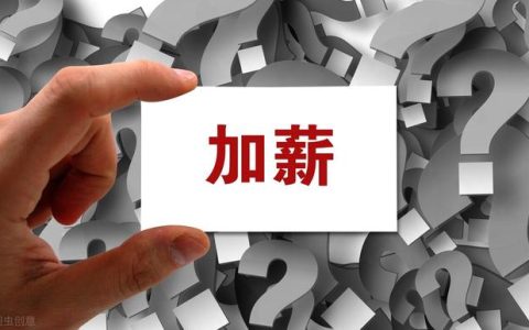 厨师调薪理由简短一点的（调薪理由简短一点的20字）