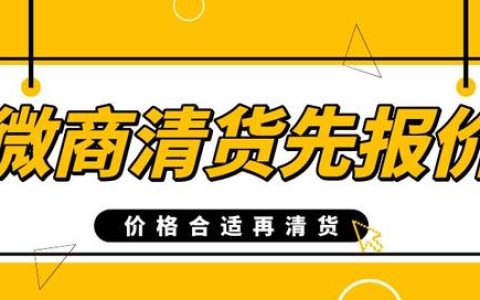 养森瘦瘦包微商价格表（微商价格表模板）