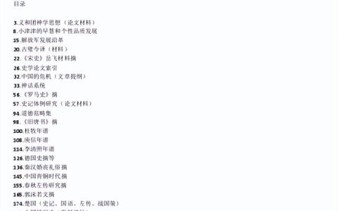 丑小鸭读书笔记摘抄及感悟（丑小鸭读书笔记摘抄200字）