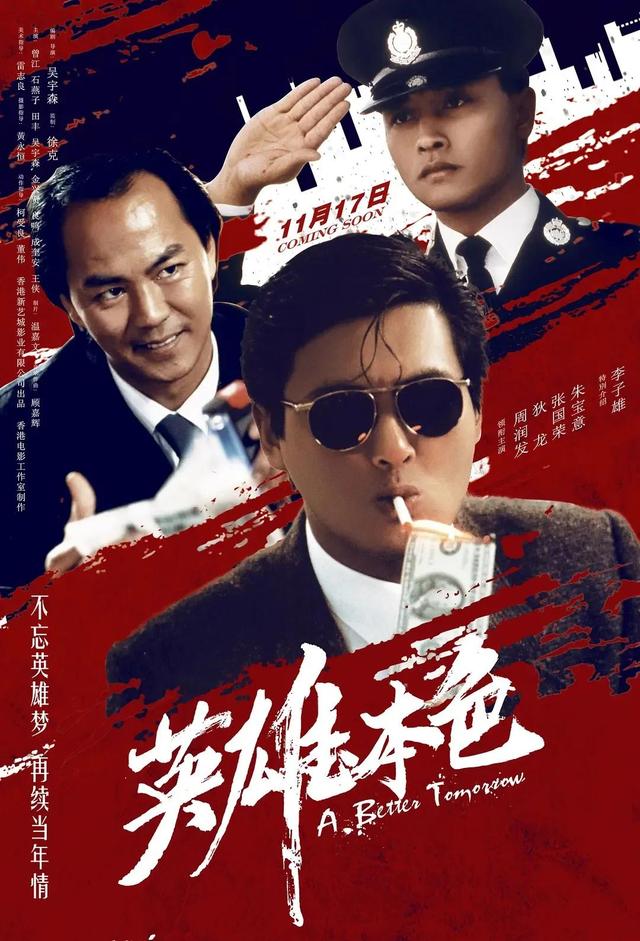 郭明义电影简介（电影郭明义）