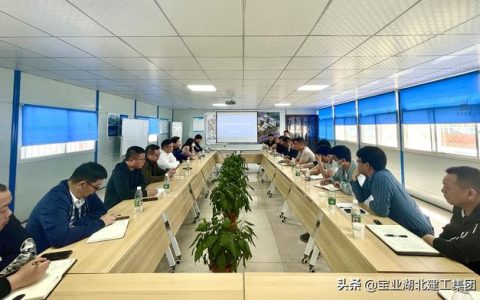 工地例会范本（工地例会主要内容）