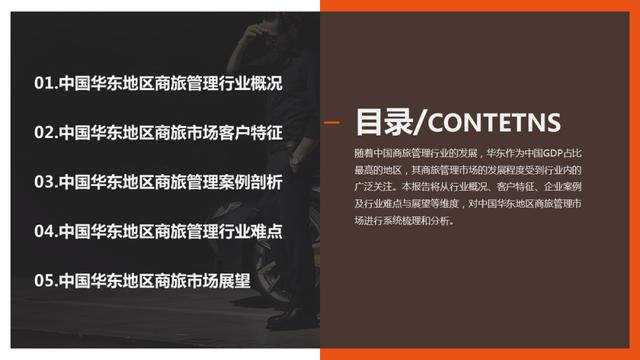 excel数据分析报告模板（公众号数据分析报告模板）
