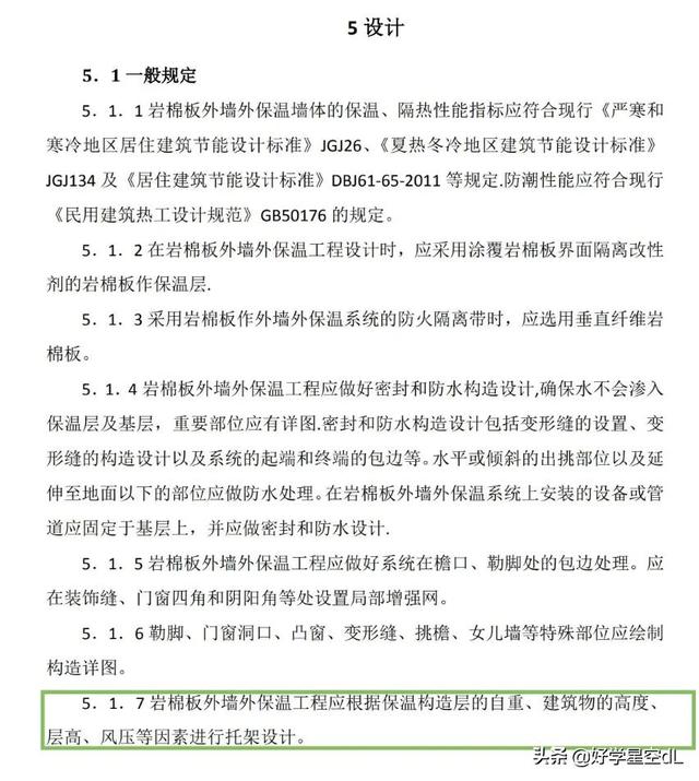 jgj144-2019《外墙外保温工程技术规程》下载(jgj144-2019《外墙外保温工程技术规程》道客巴巴)