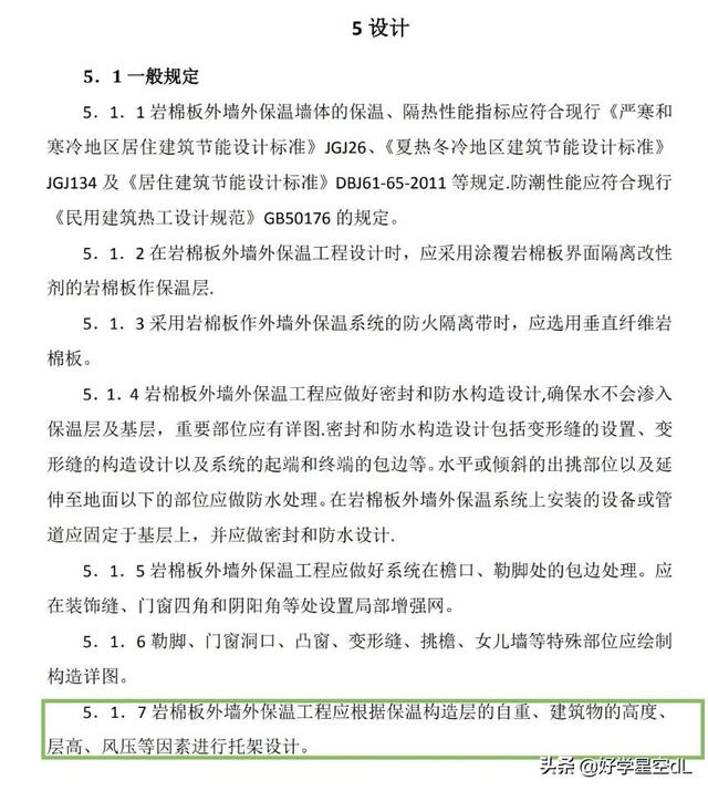 jgj144-2019《外墙外保温工程技术规程》下载（jgj144-2019《外墙外保温工程技术规程》道客巴巴）