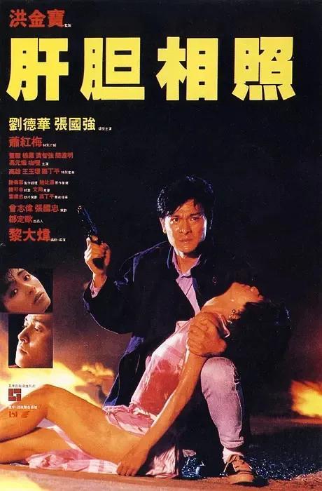 郭明义电影简介（电影郭明义）