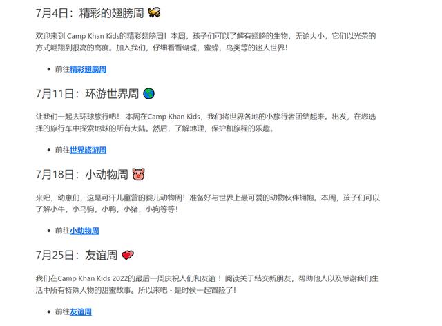 亲子夏令营活动方案（七天夏令营活动方案）