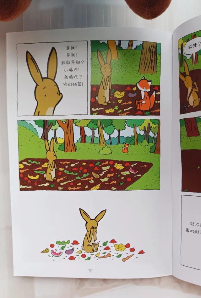 不一样的兔子动画片全集（不一样的兔子音乐篇）
