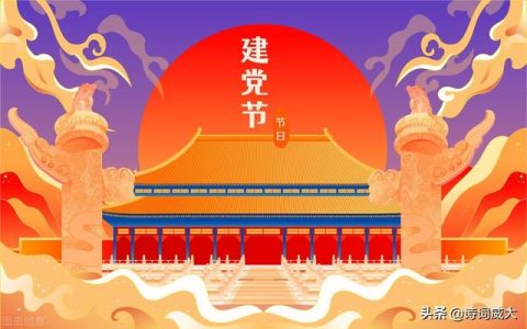 七一晚会主持词节目串词（七一晚会主持词开场白和结束语）