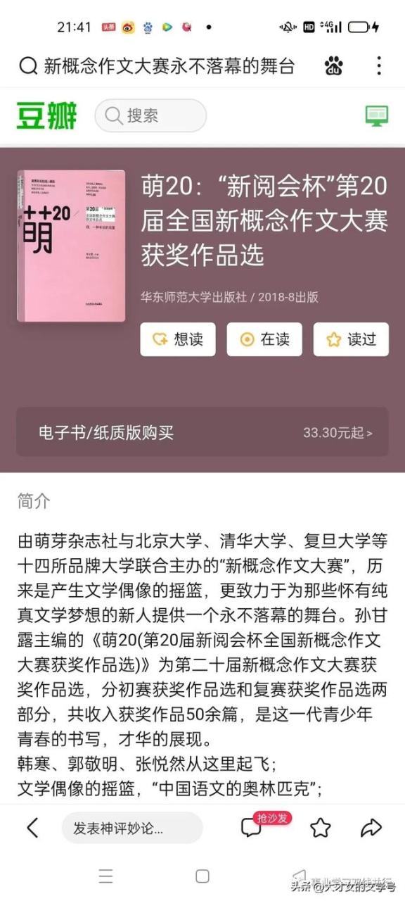 春游主题活动设计方案(春游主题班刊素材题目)