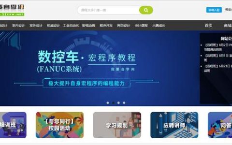电脑知识学习网（计算机学习网站）