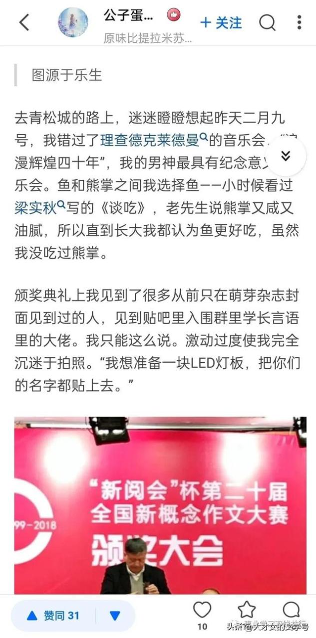 春游主题活动设计方案(春游主题班刊素材题目)