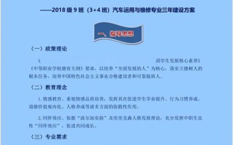 浅谈班级凝聚力的形成（班级凝聚力的体现有哪些）