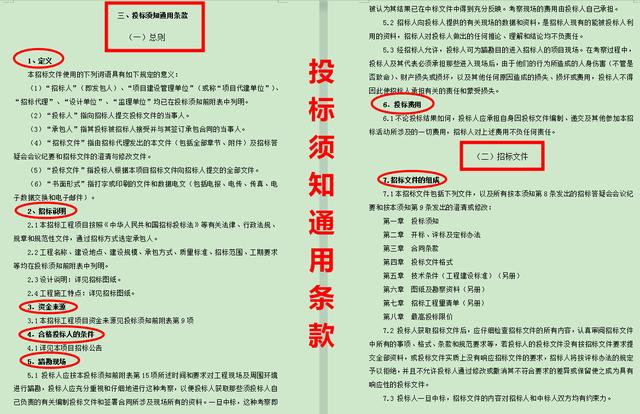 招标书模板样本,招标书模板样本简单