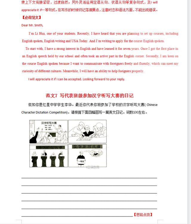 英语作文范文10篇高中,英语作文范文10篇高中生!