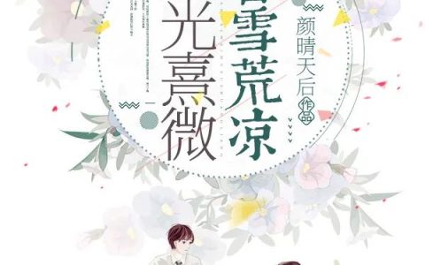 三国苦肉计的故事，三国苦肉计的故事100字