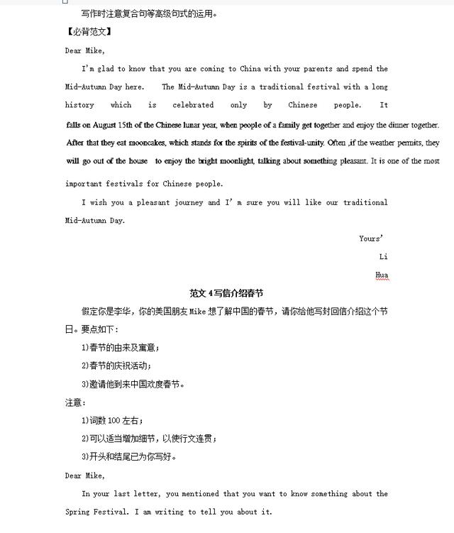 英语作文范文10篇高中,英语作文范文10篇高中生!