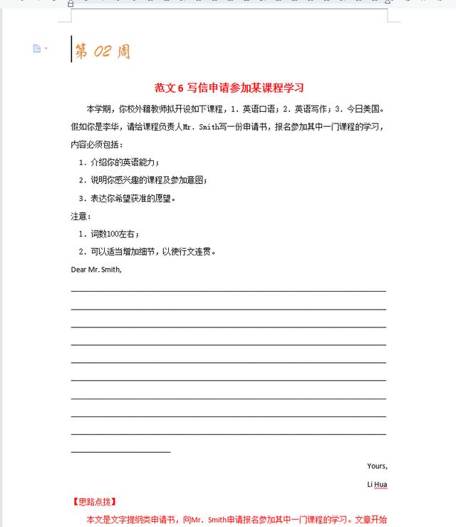 英语作文范文10篇高中,英语作文范文10篇高中生!